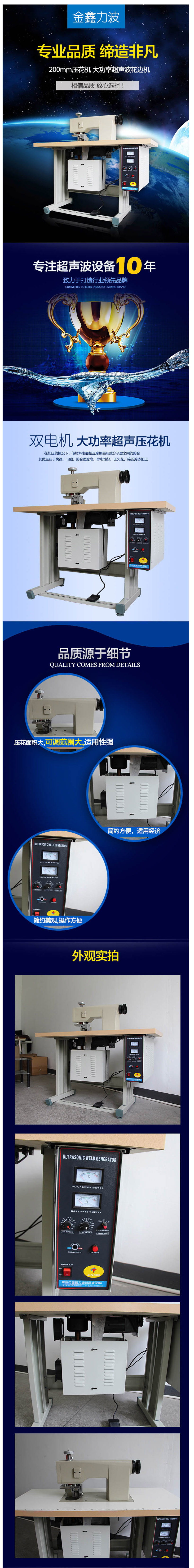 大功率超声波压花机JX-200价格