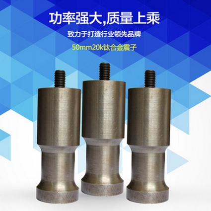 南京麻豆网视频免费观看配件50mm钛合金震子