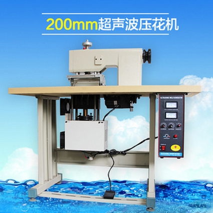 澳门 超声波压花机JX-200型